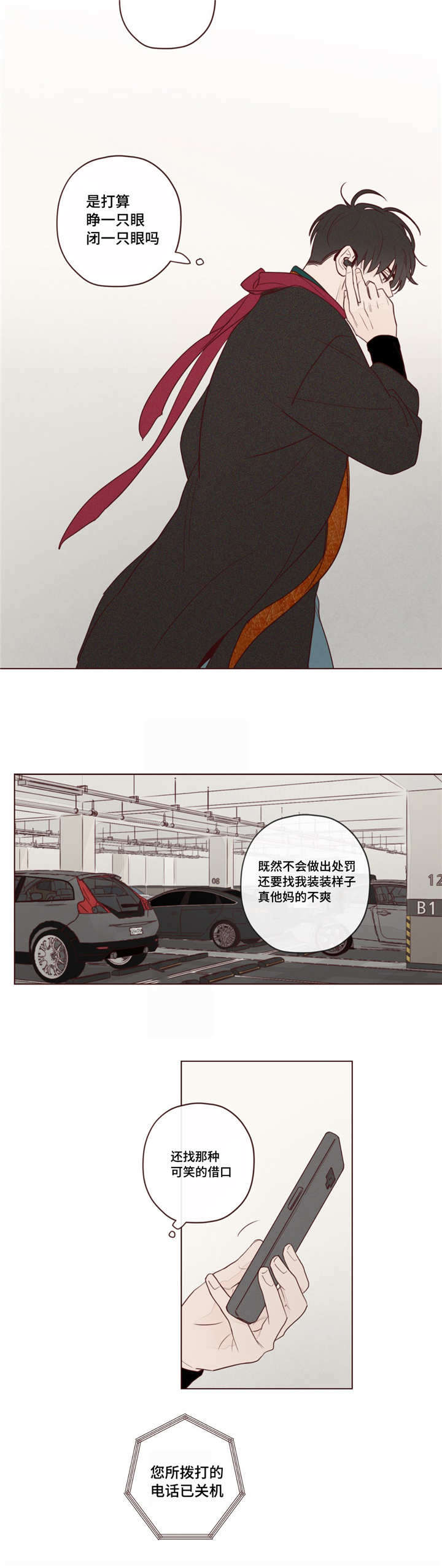 鬼怪孤单又灿烂的神在线观看高清免费漫画,第19话5图