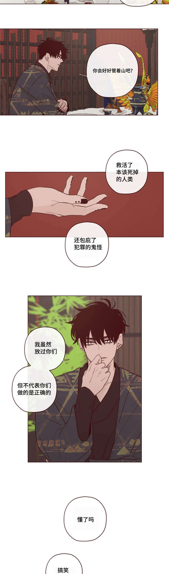 鬼怪孤单又灿烂的神在线观看高清免费漫画,第19话4图