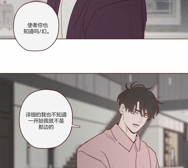 鬼怪漫画漫画,第74话2图