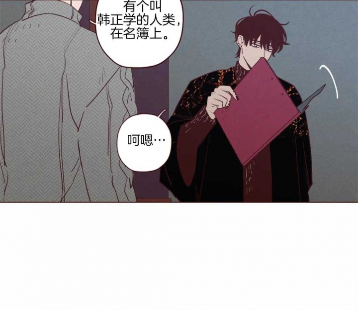鬼怪屋漫画,第85话3图