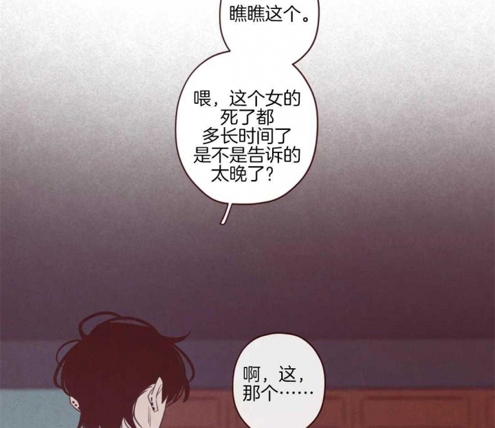 鬼怪屋漫画,第85话5图