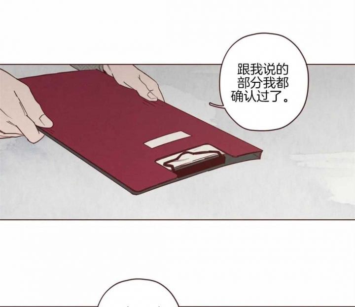 鬼怪屋漫画,第85话2图