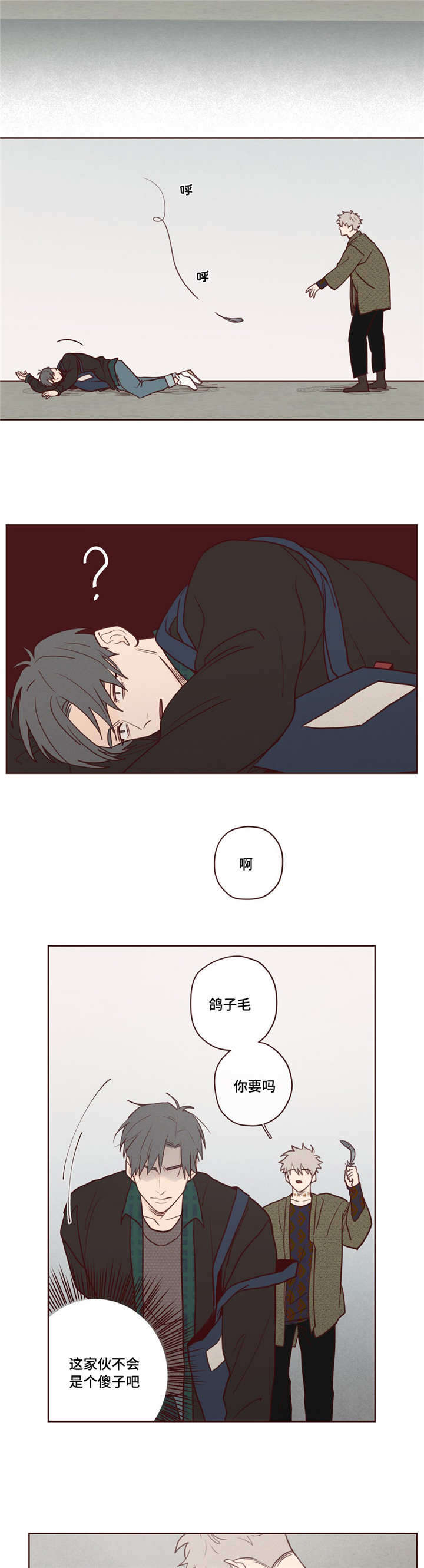 鬼怪小说漫画,第9话4图