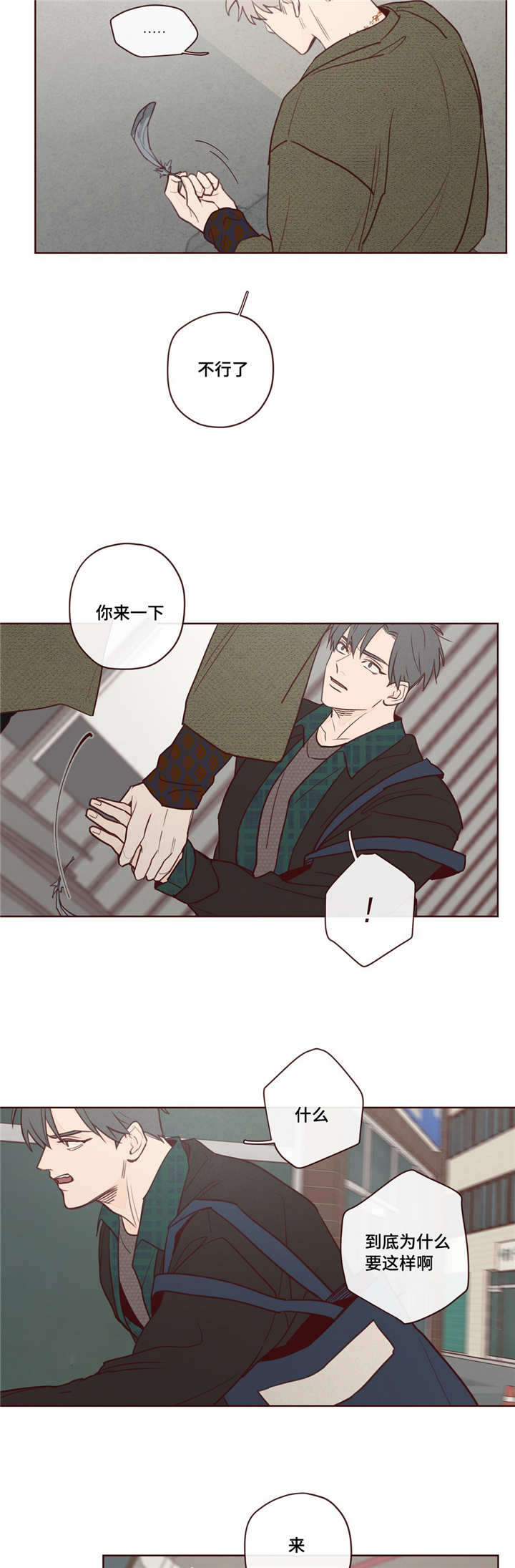 鬼怪小说漫画,第9话5图
