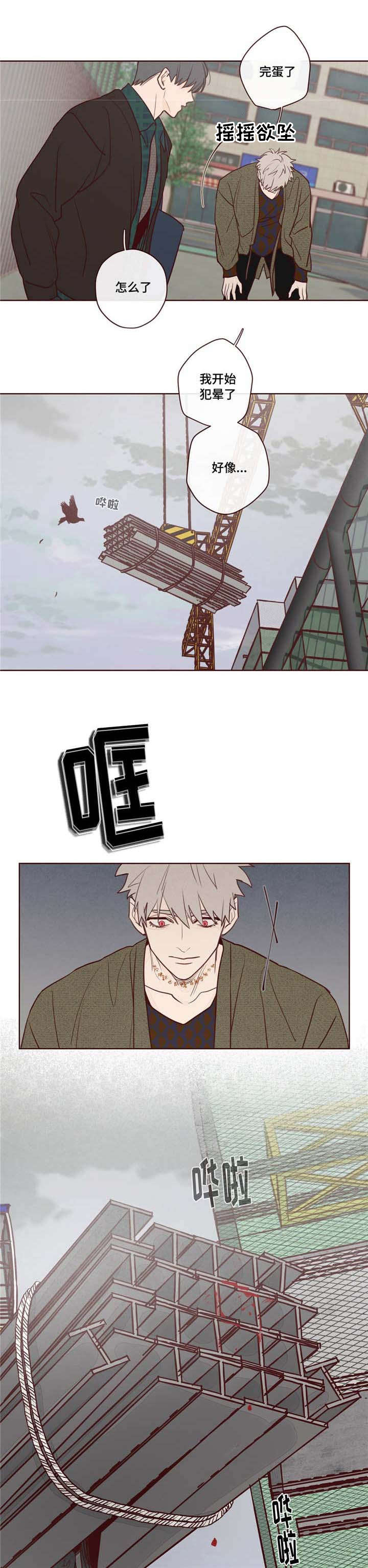 鬼怪小说漫画,第9话1图