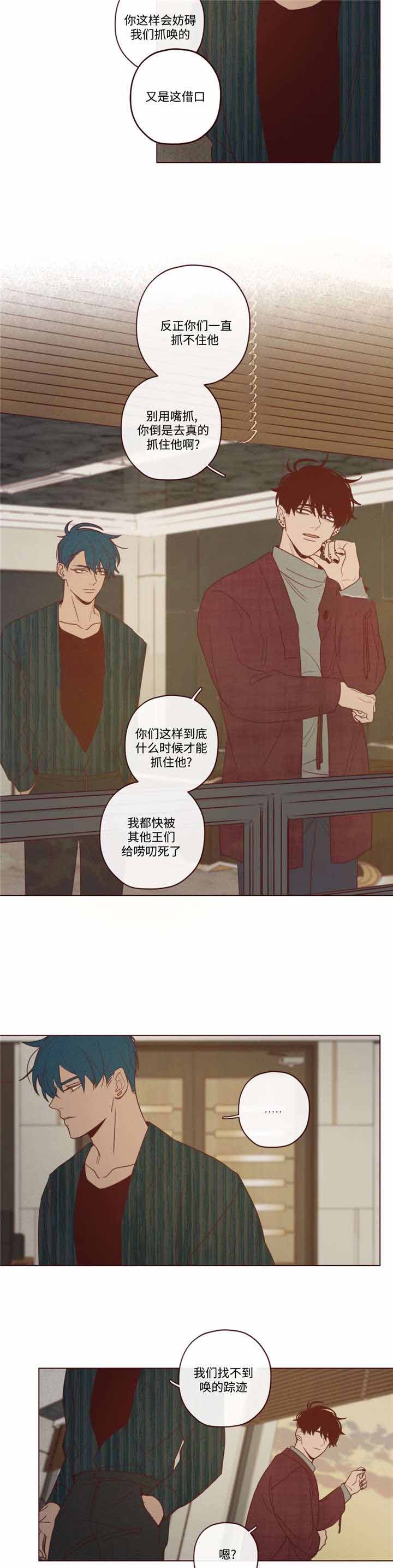 鬼怪英文漫画,第38话3图