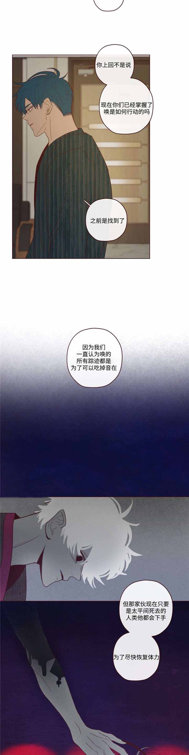 鬼怪英文漫画,第38话4图