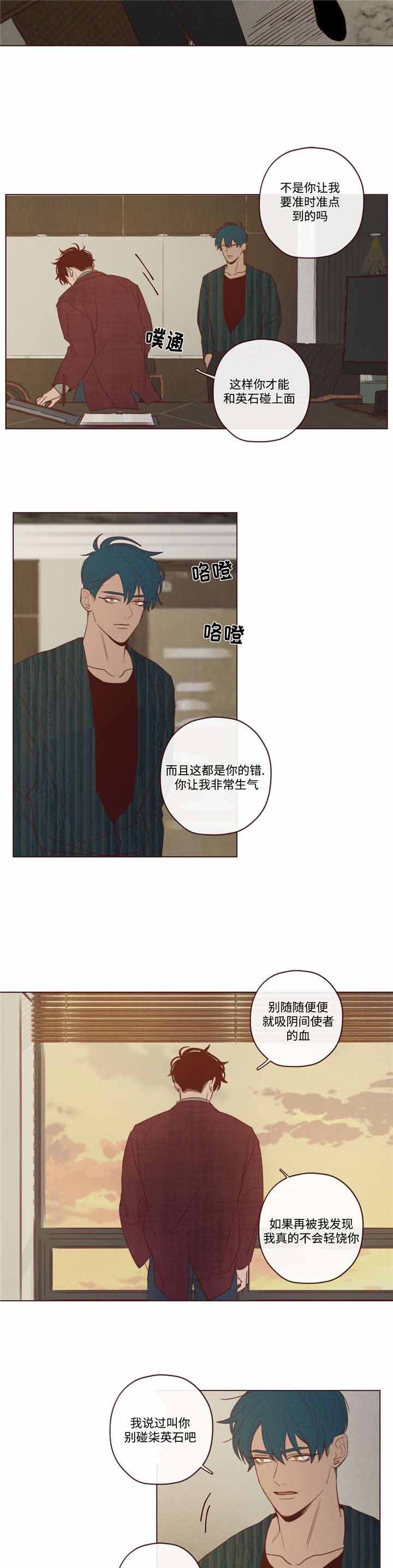 鬼怪英文漫画,第38话2图