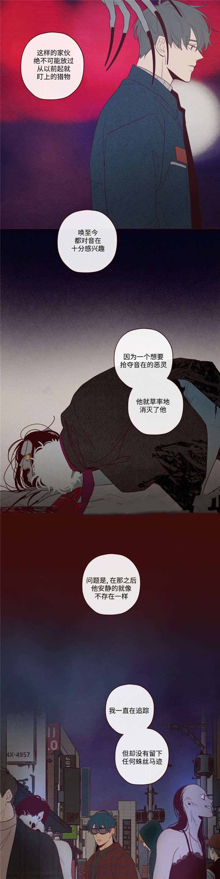 鬼怪英文漫画,第38话5图