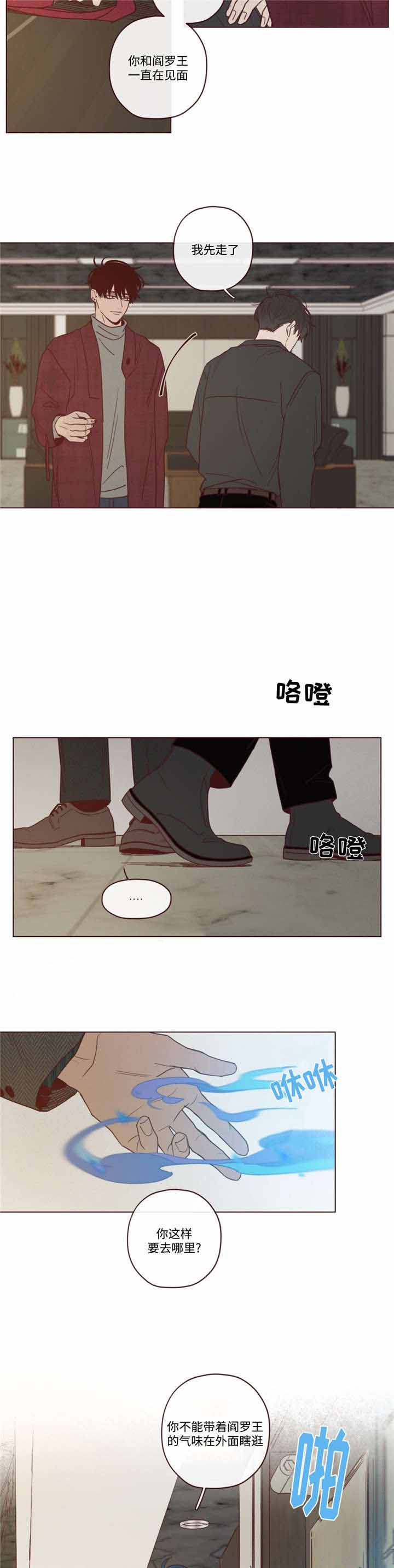 鬼怪故事漫画,第37话4图