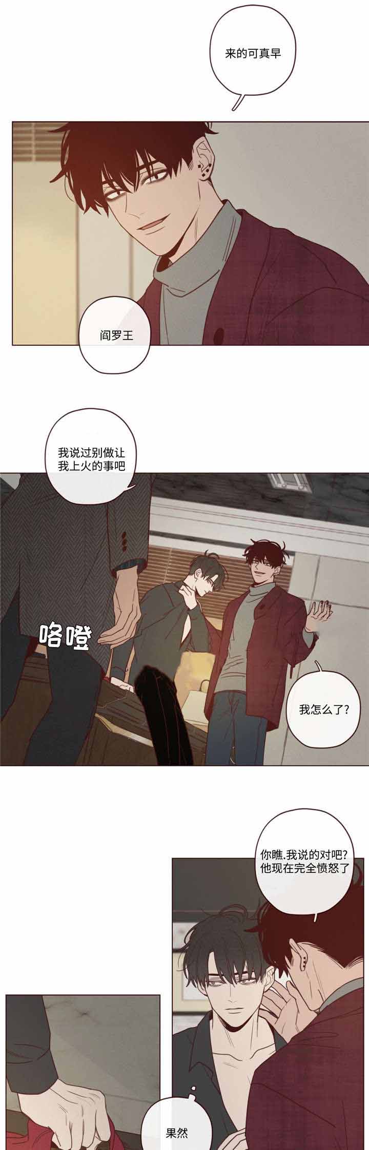 鬼怪故事漫画,第37话3图