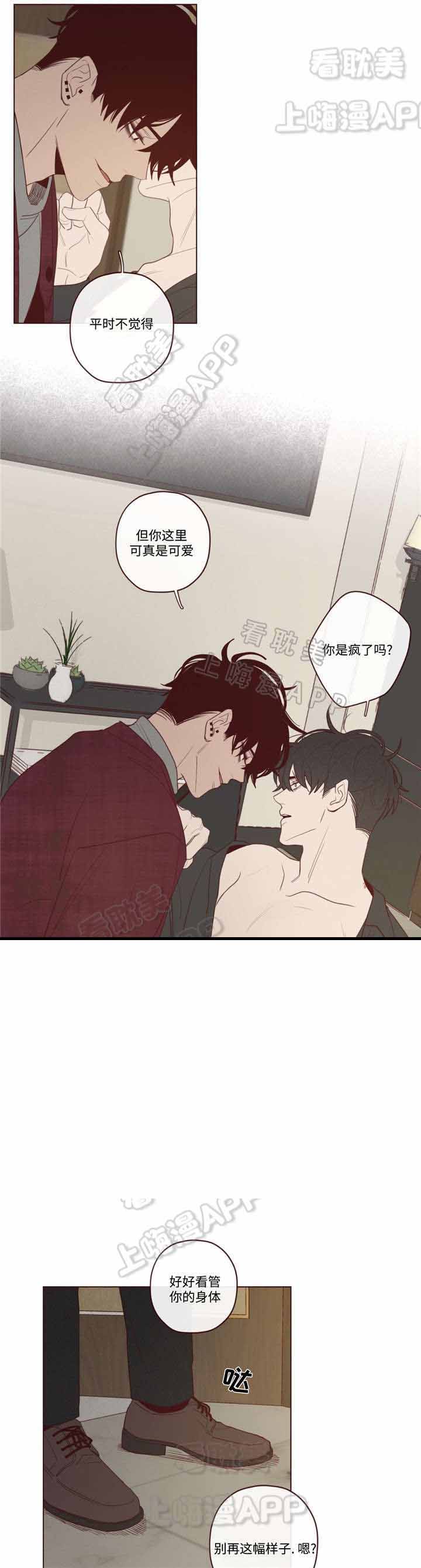 鬼怪故事漫画,第37话1图