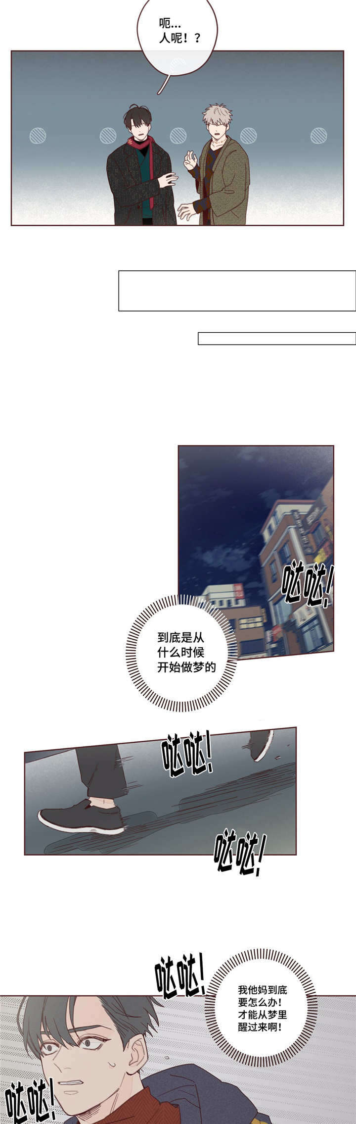 鬼怪图片漫画,第4话5图