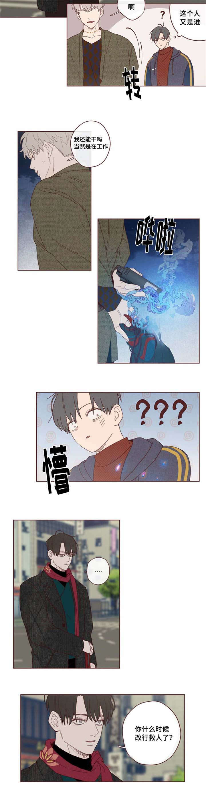 鬼怪图片漫画,第4话2图