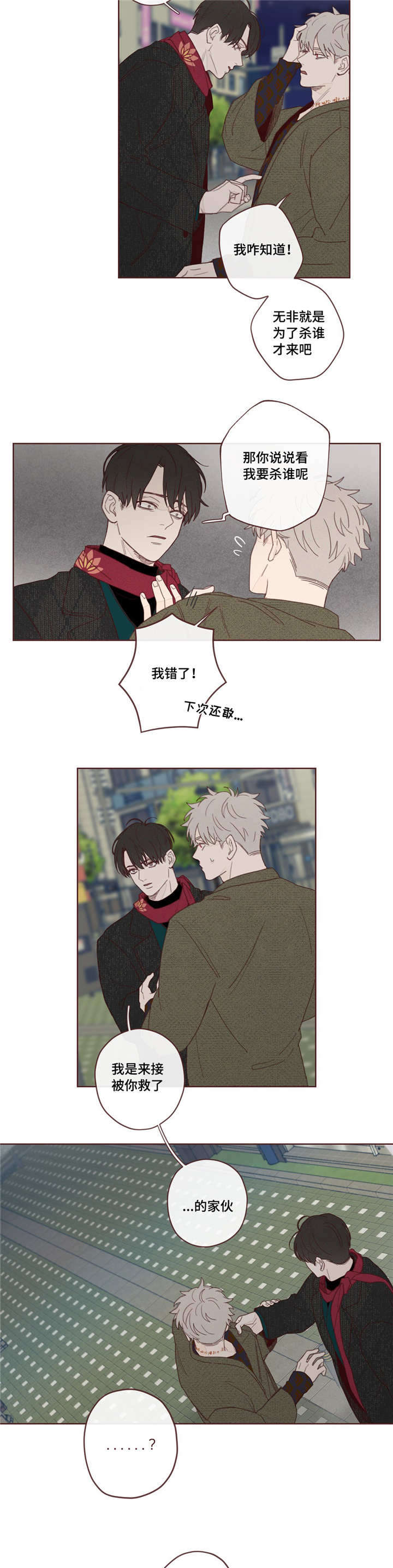 鬼怪图片漫画,第4话4图