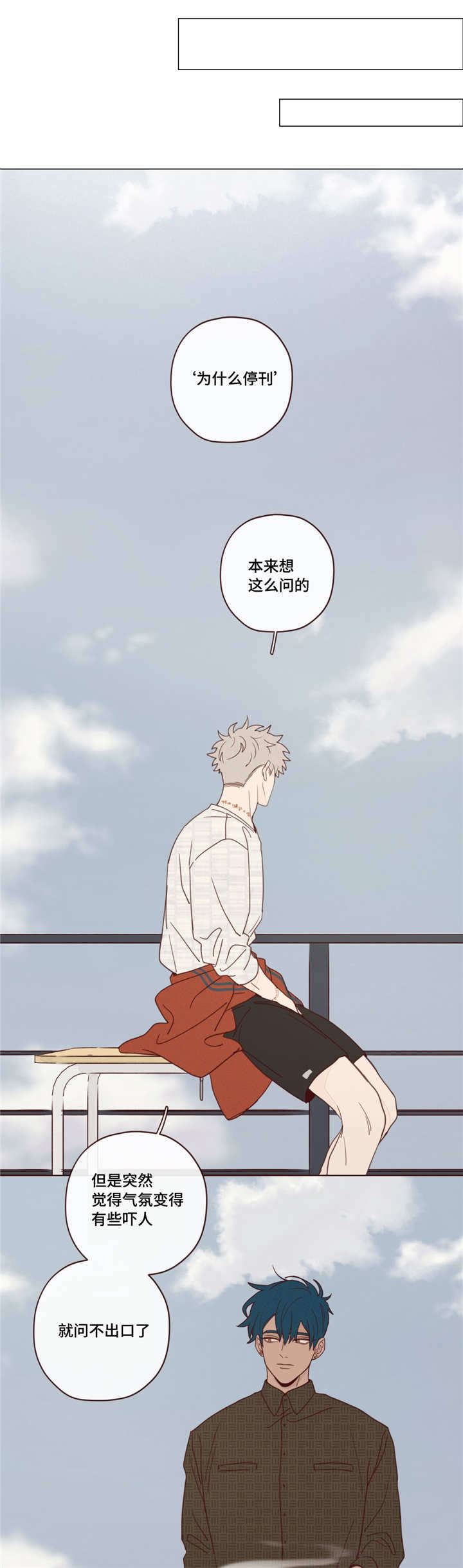 鬼怪新娘韩剧全集免费漫画,第23话2图