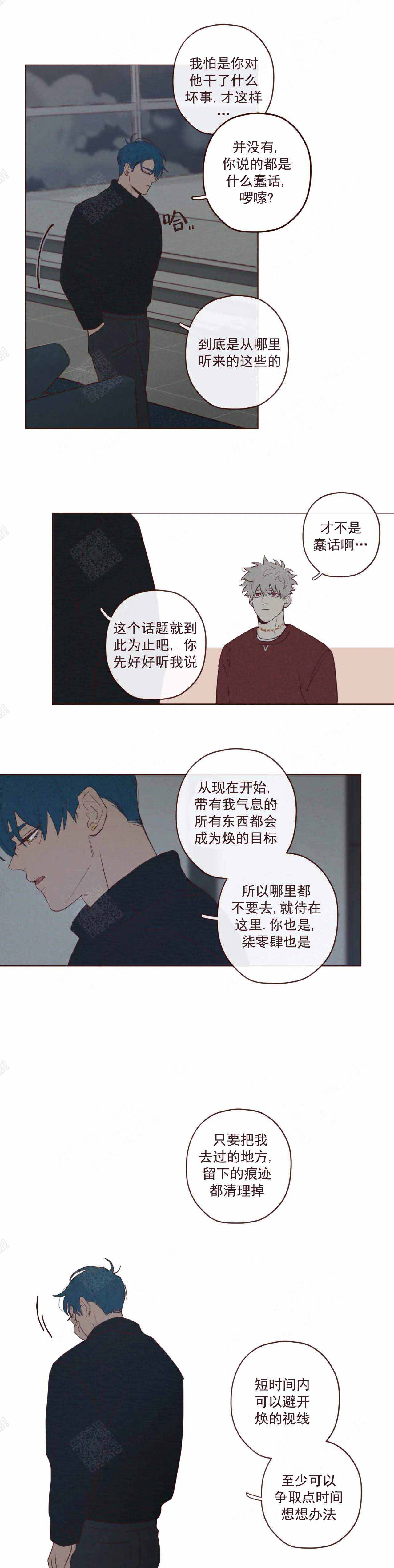 鬼怪故事漫画,第53话5图
