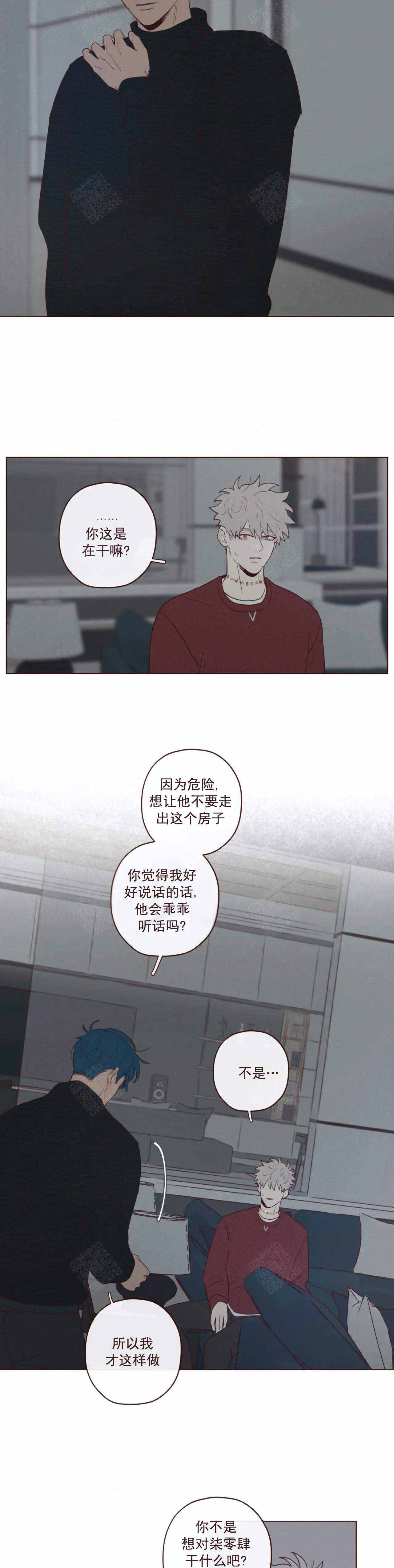鬼怪故事漫画,第53话3图