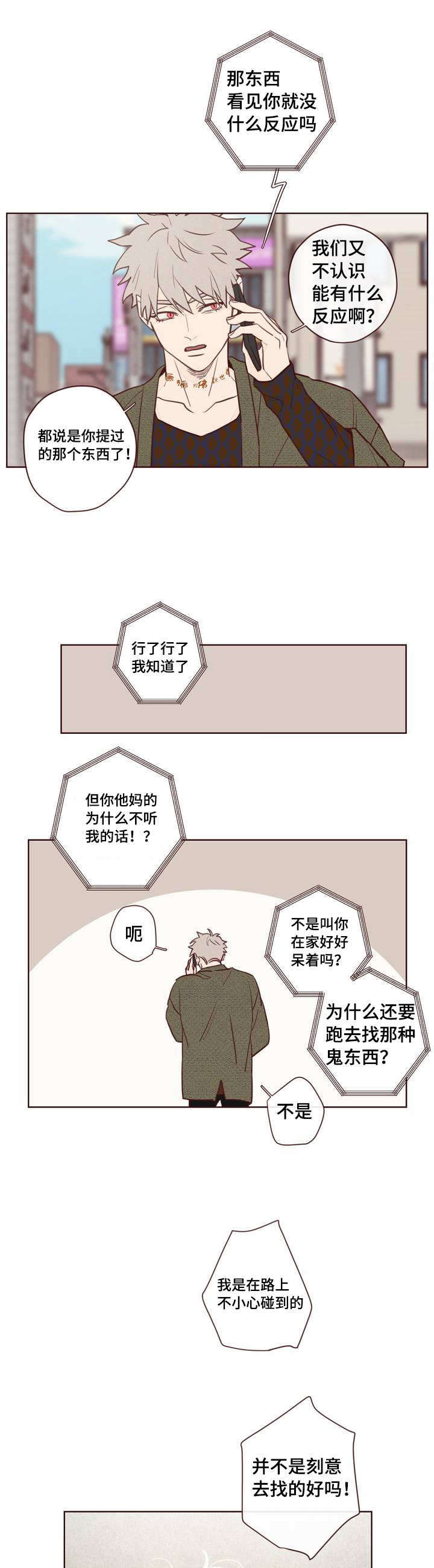 鬼怪剧情介绍漫画,第2话2图