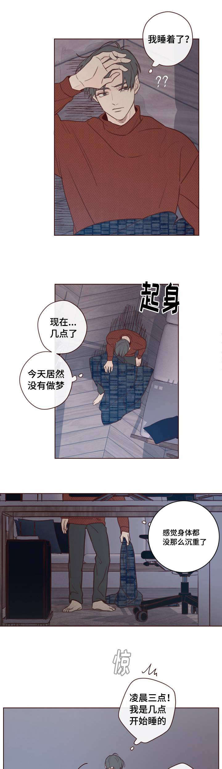 鬼怪剧情介绍漫画,第2话5图