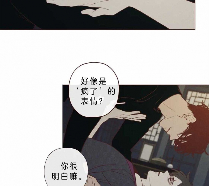 鬼怪出租车韩剧免费观看漫画,第78话5图