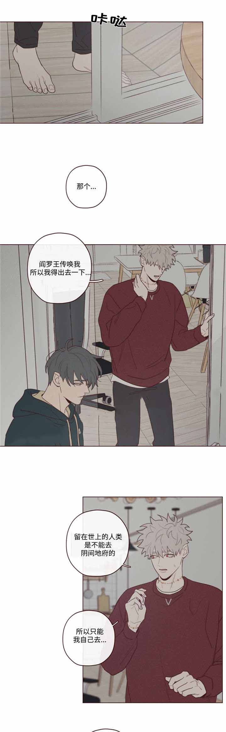 鬼怪的拼音漫画,第41话1图