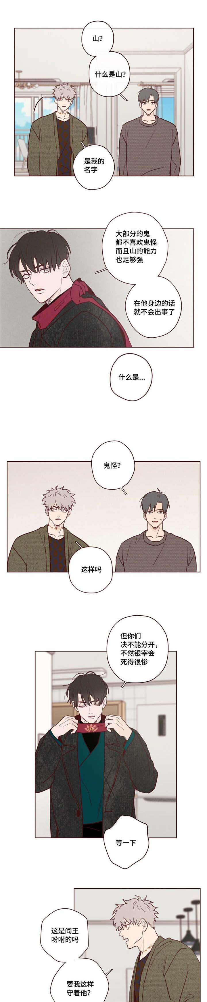 鬼怪新娘免费完整版在线观看韩剧漫画,第7话1图