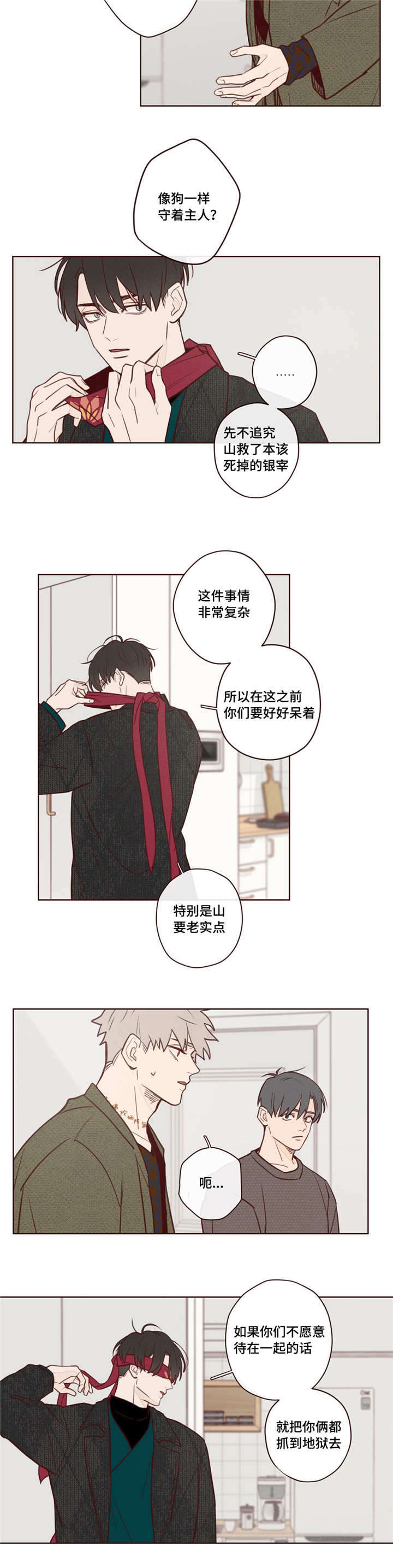 鬼怪新娘免费完整版在线观看韩剧漫画,第7话2图