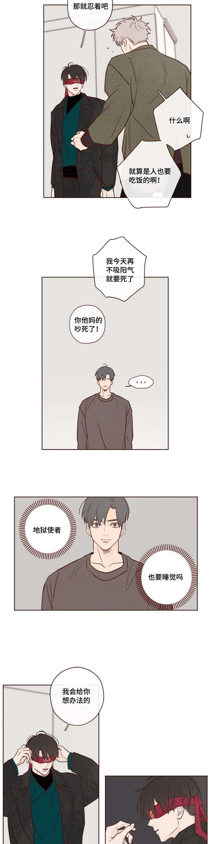 鬼怪新娘免费完整版在线观看韩剧漫画,第7话4图