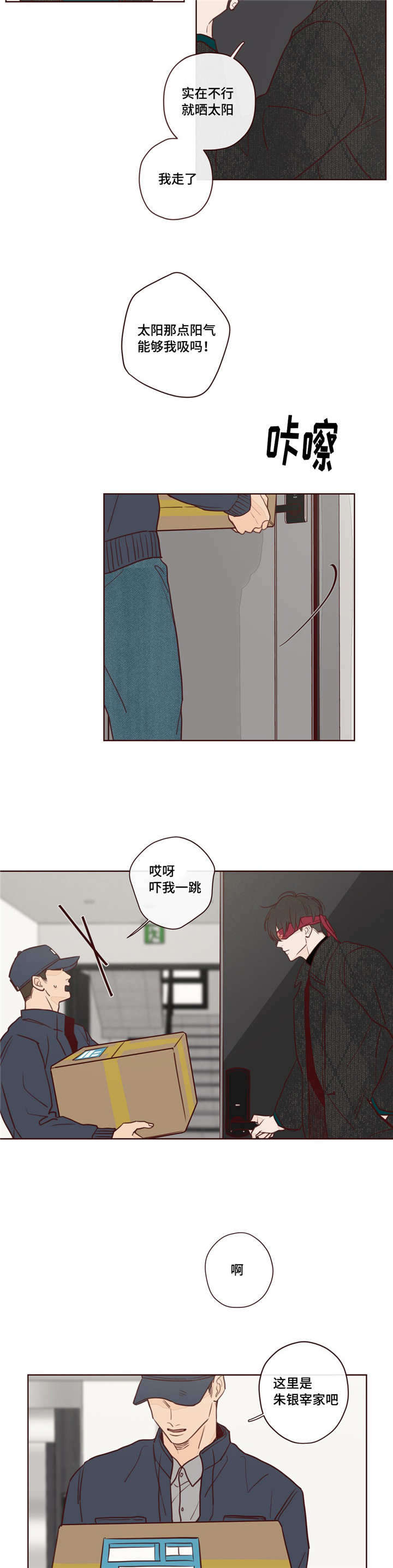 鬼怪新娘免费完整版在线观看韩剧漫画,第7话5图