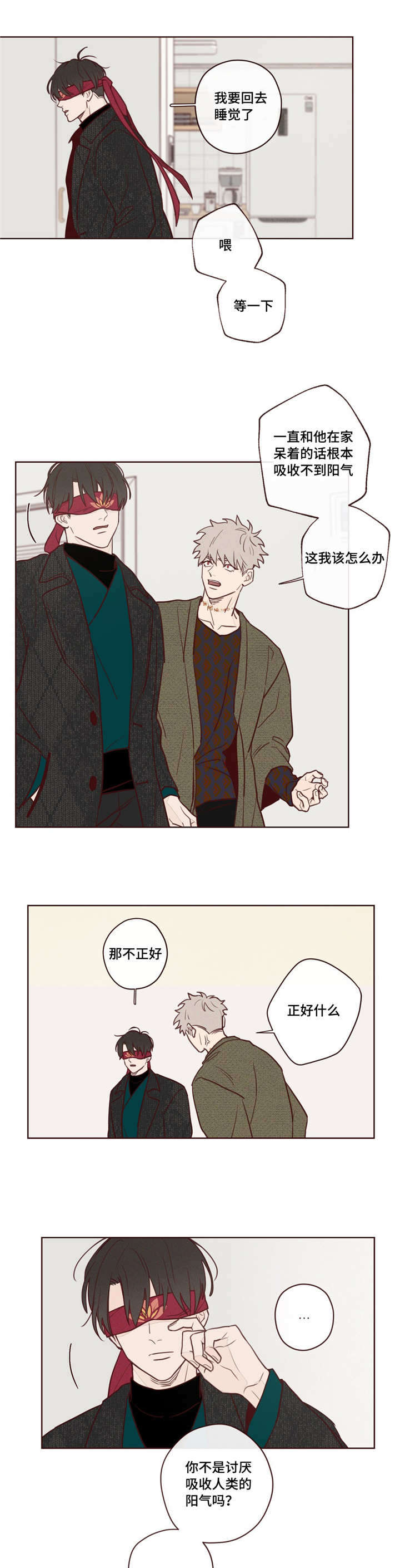 鬼怪新娘免费完整版在线观看韩剧漫画,第7话3图