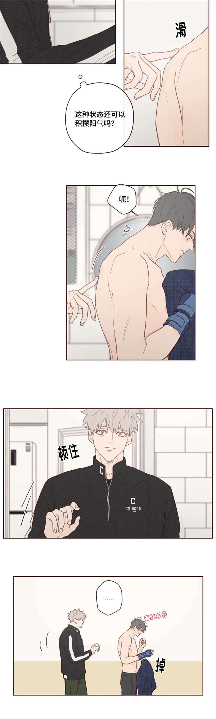 鬼怪歌曲漫画,第17话2图