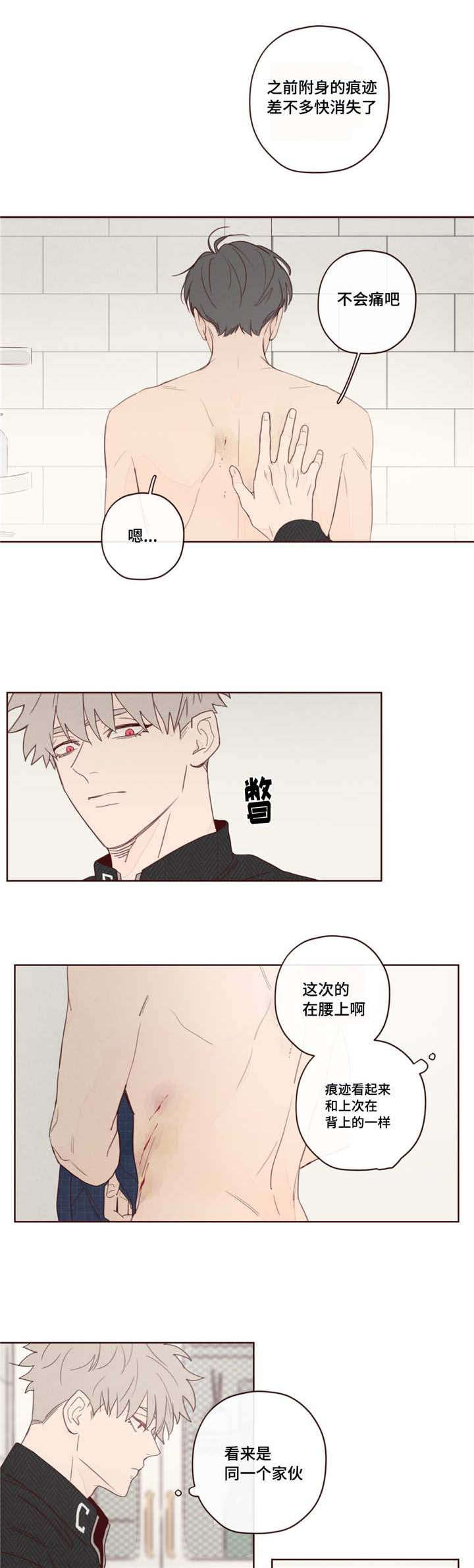 鬼怪歌曲漫画,第17话1图