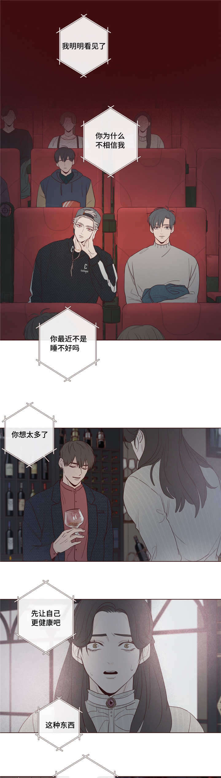 鬼怪歌曲漫画,第17话4图