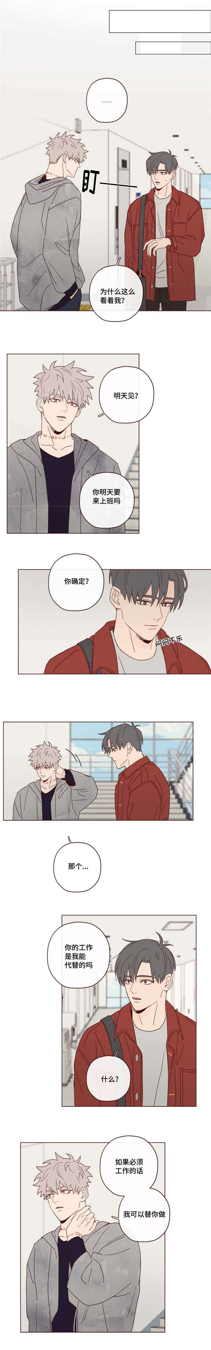 鬼怪1-16集完整版解说漫画,第22话1图