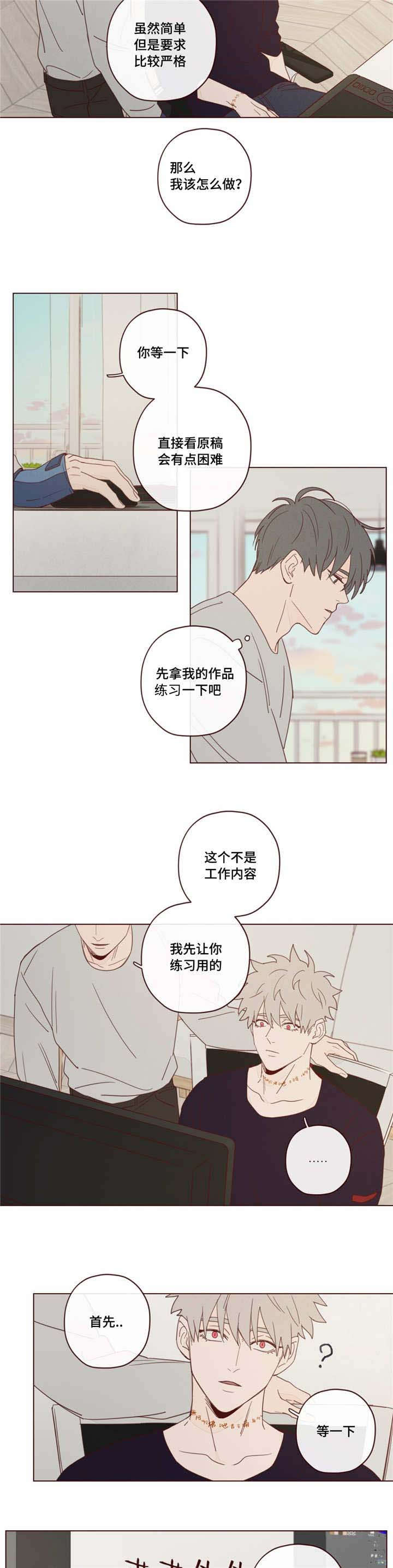 鬼怪1-16集完整版解说漫画,第22话3图