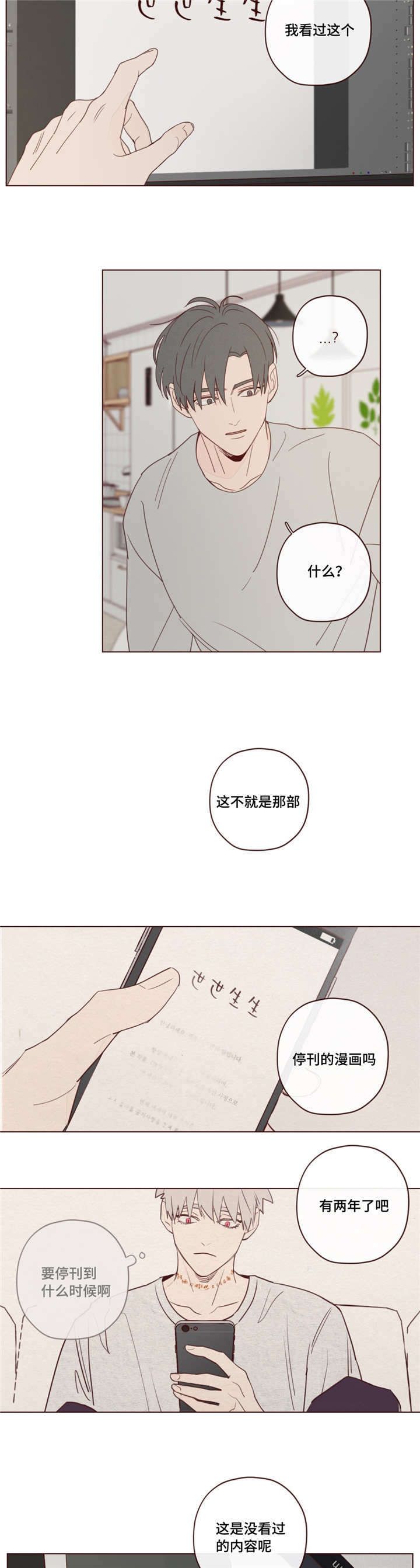 鬼怪1-16集完整版解说漫画,第22话4图
