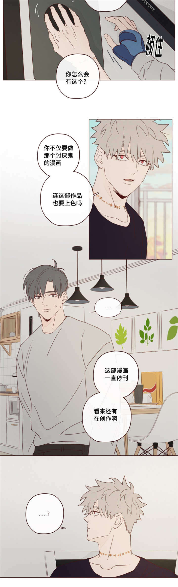 鬼怪1-16集完整版解说漫画,第22话5图
