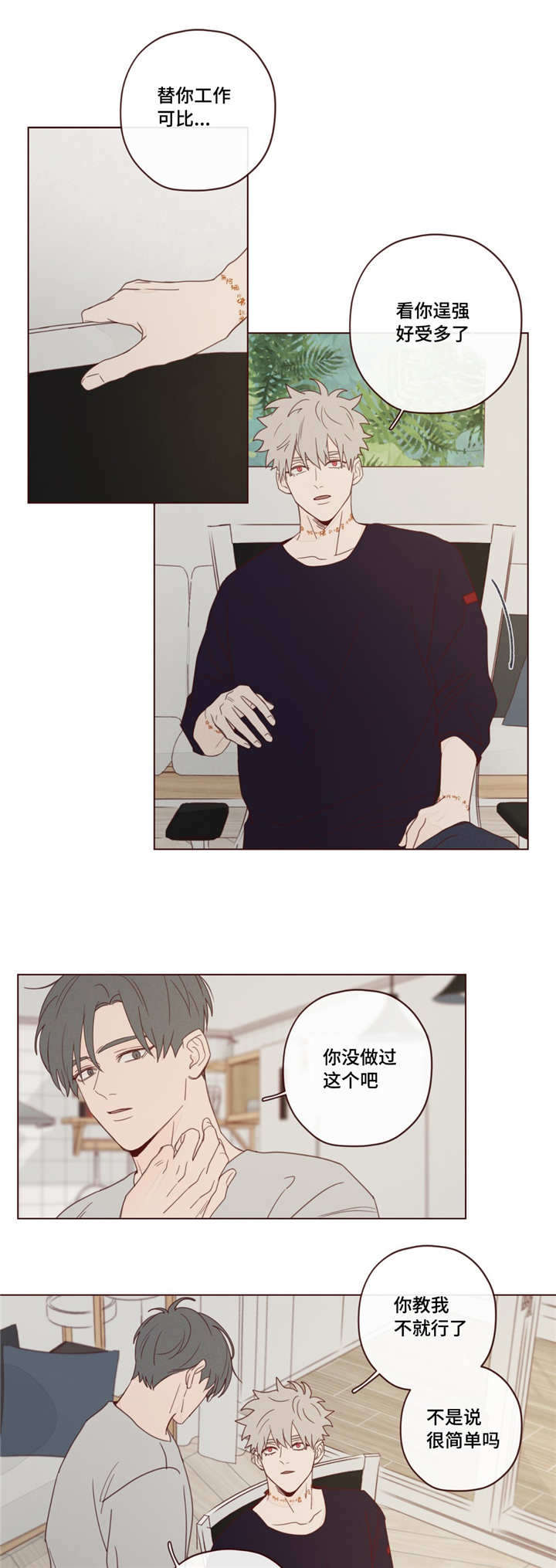 鬼怪1-16集完整版解说漫画,第22话2图