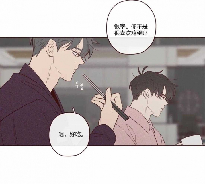 鬼怪在线观看免费完整漫画,第73话3图