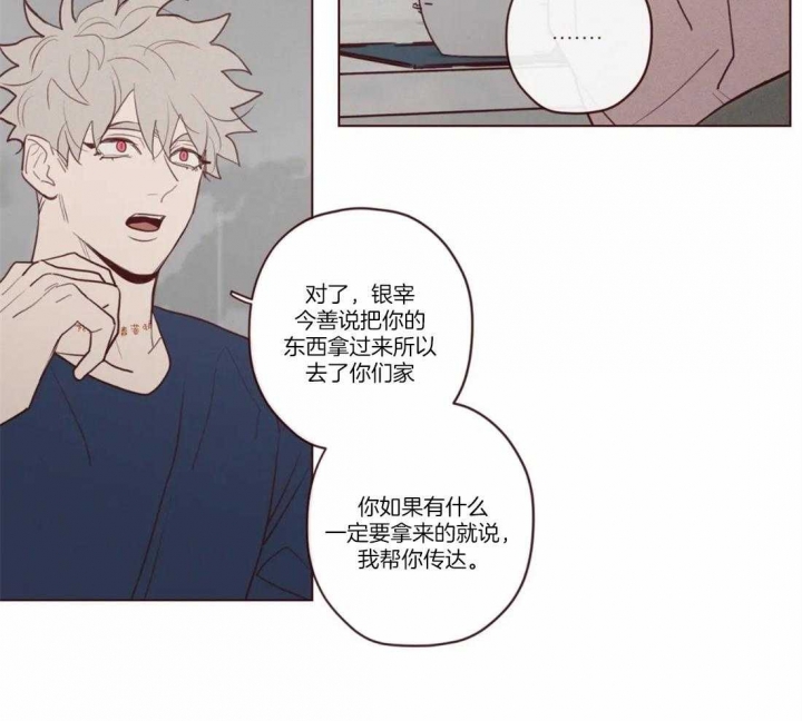 鬼怪在线观看免费完整漫画,第73话5图