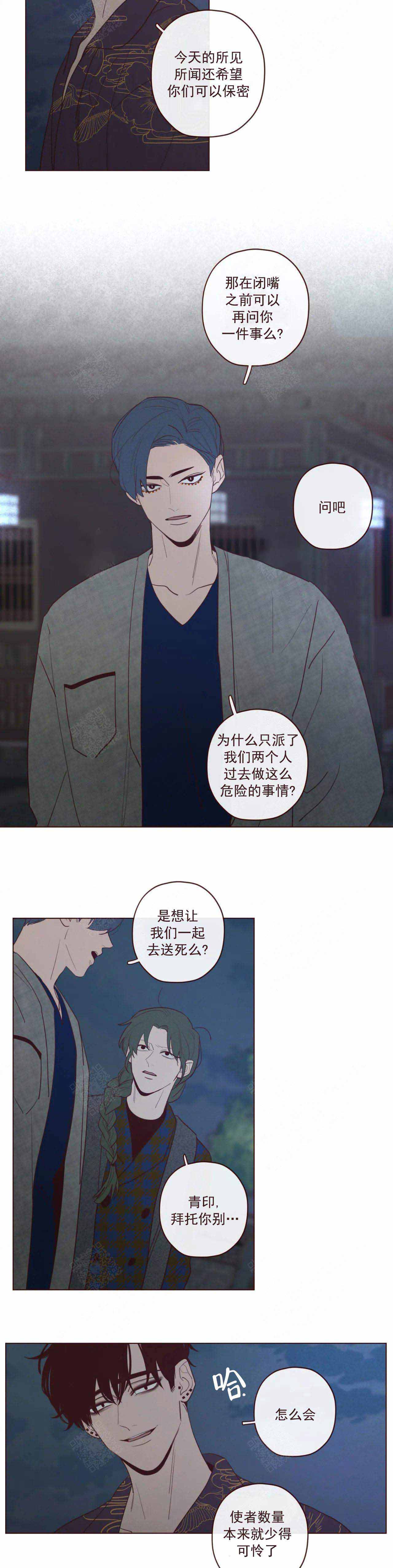 鬼怪游乐场[无限]漫画,第59话1图