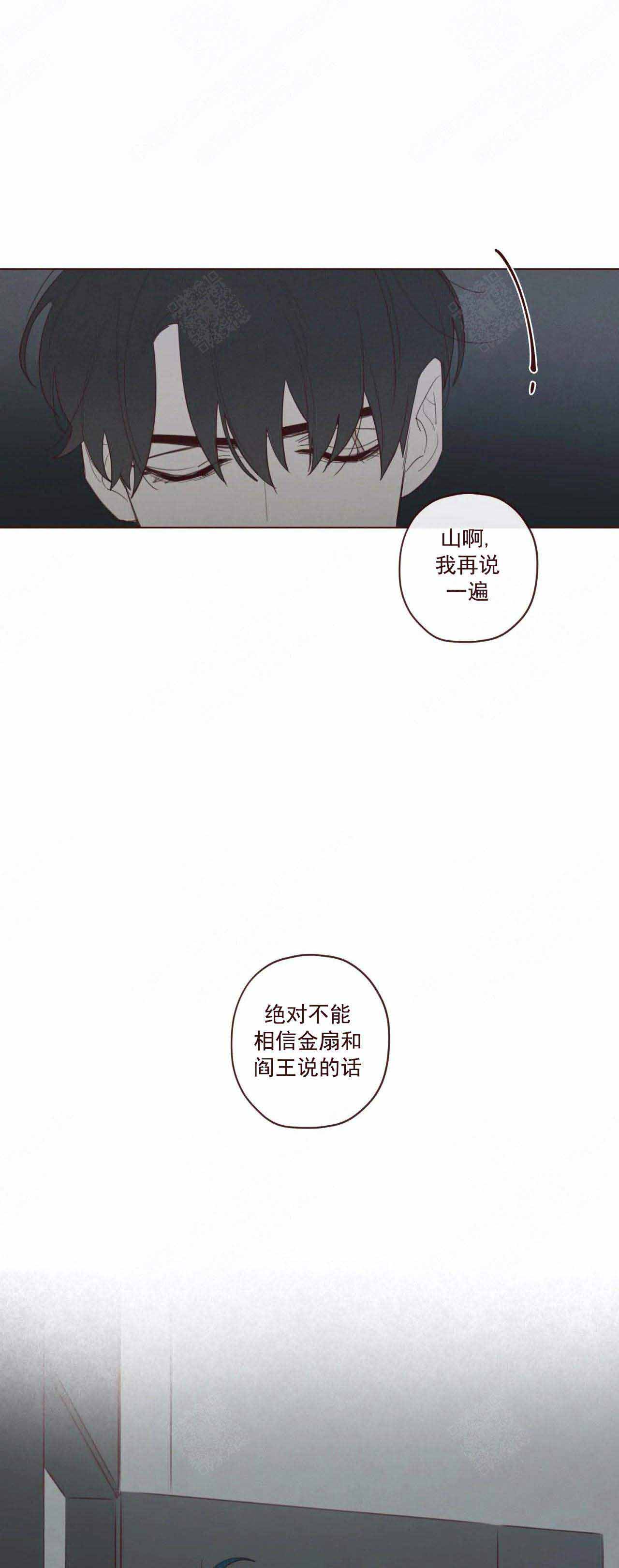 鬼怪劳埃德漫画,第51话1图