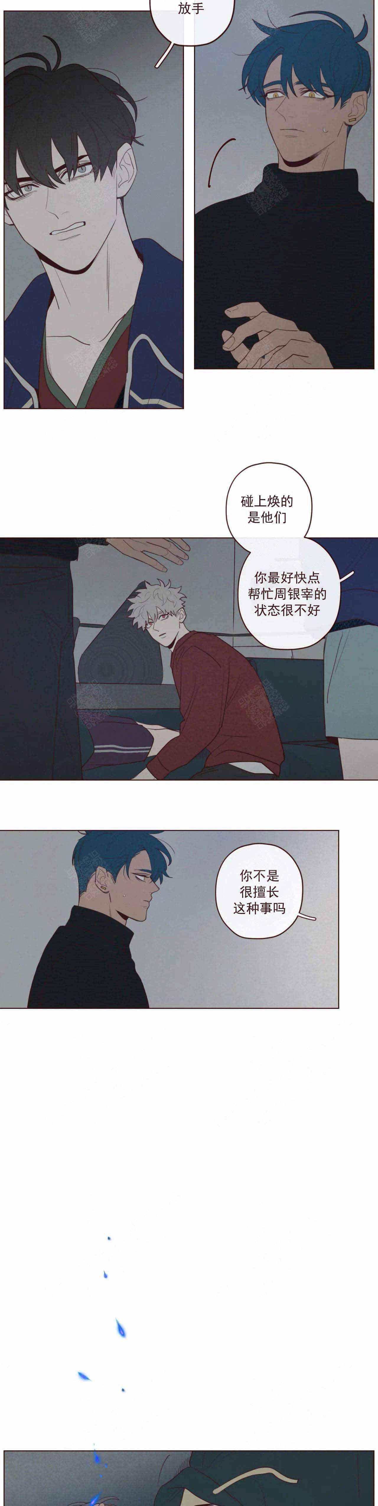鬼怪劳埃德漫画,第51话4图