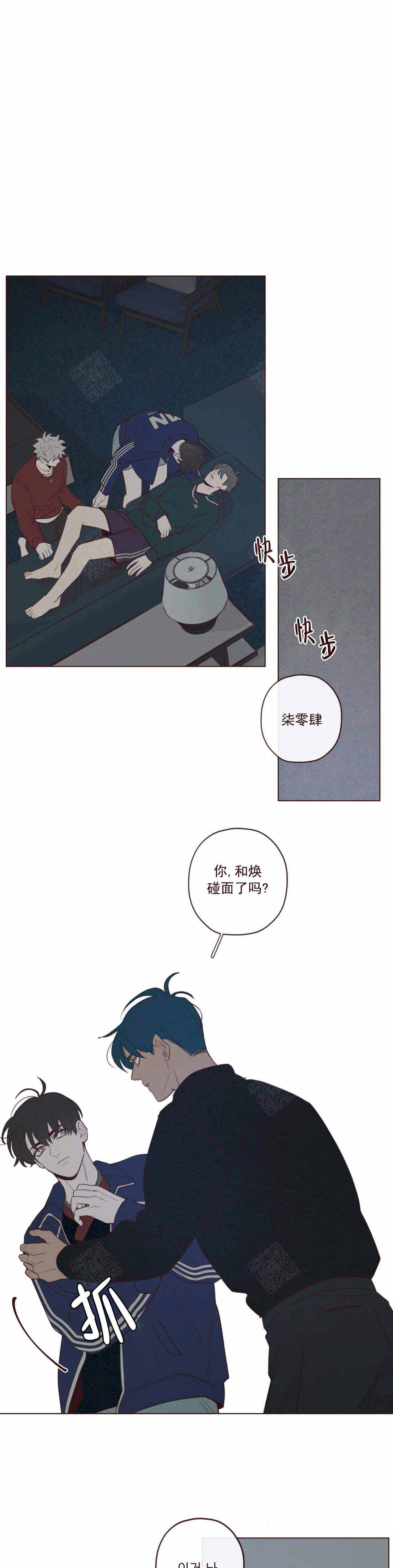 鬼怪劳埃德漫画,第51话3图
