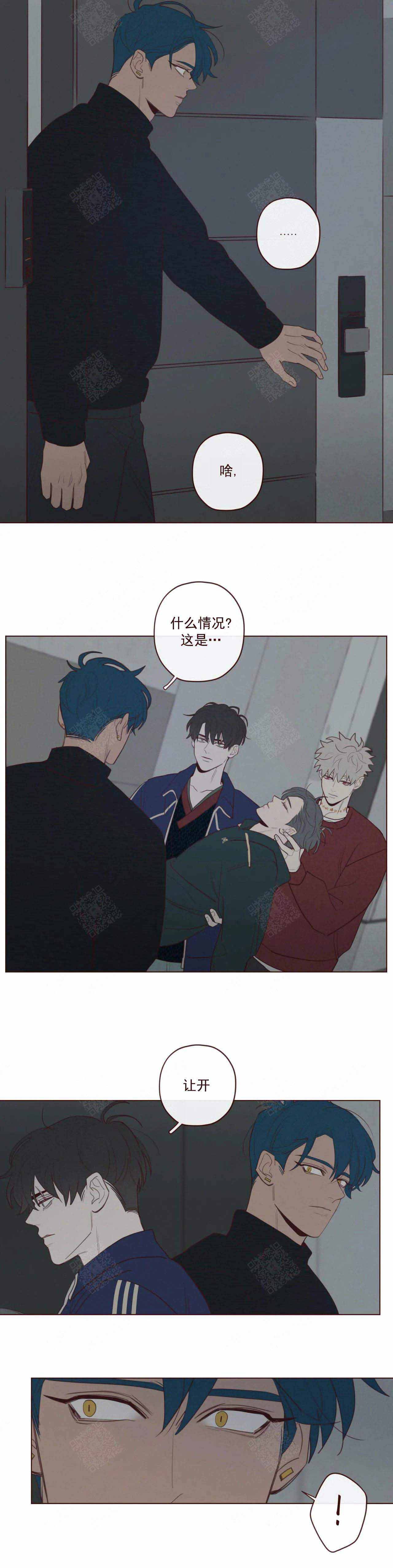 鬼怪劳埃德漫画,第51话2图