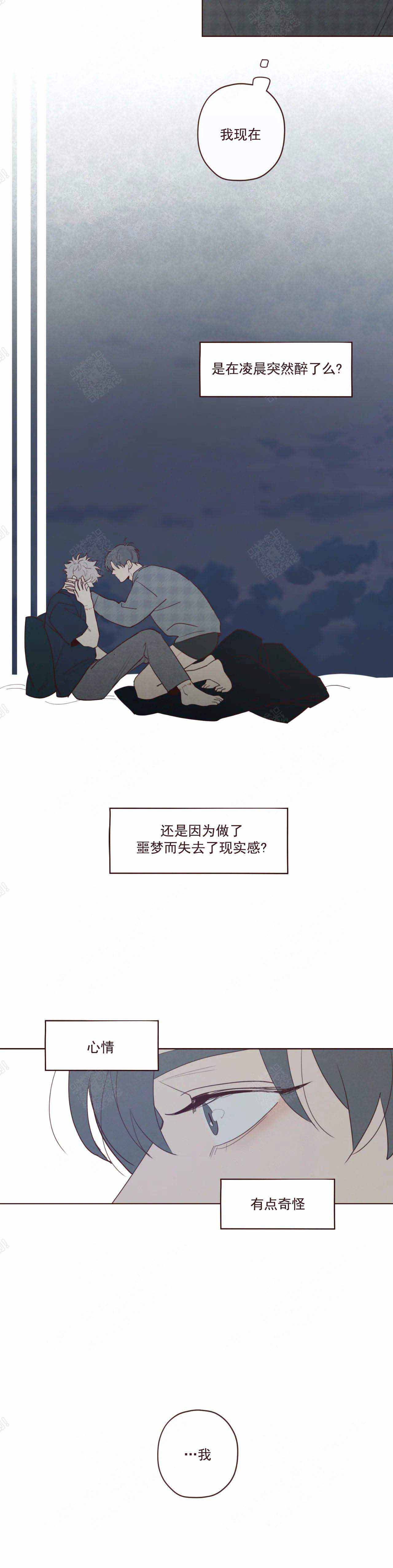 鬼怪劳埃德漫画,第57话4图