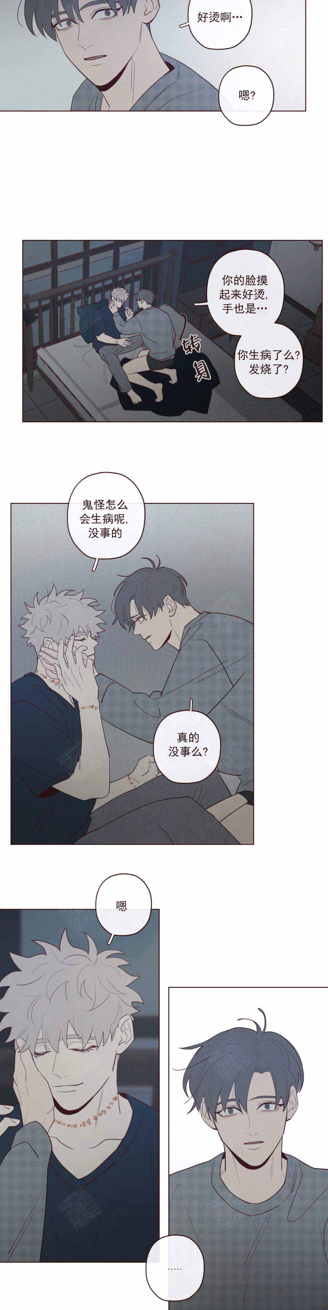 鬼怪劳埃德漫画,第57话3图
