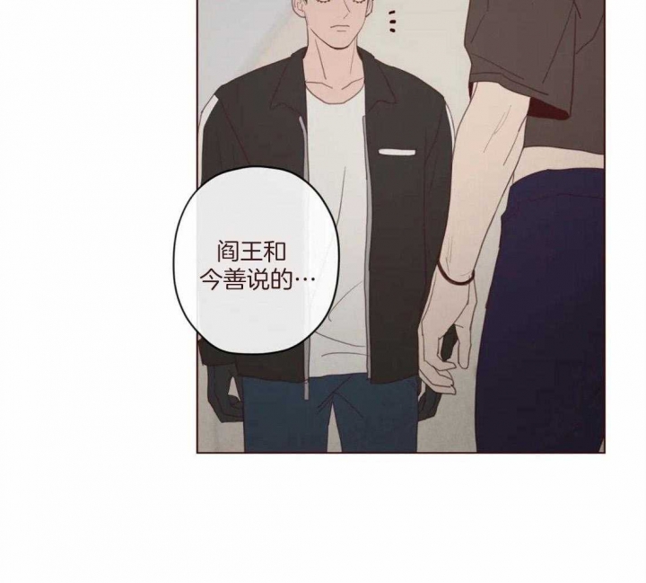 鬼怪新娘韩剧全集免费漫画,第120话5图
