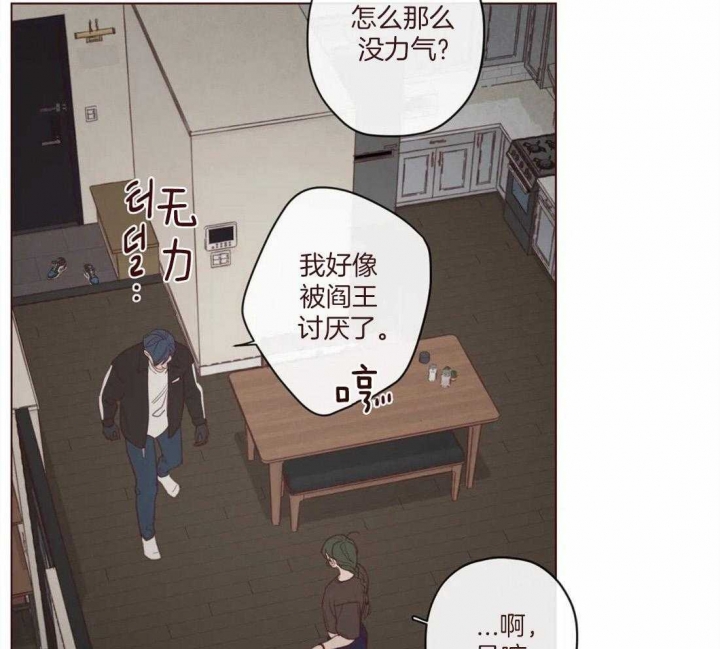 鬼怪新娘韩剧全集免费漫画,第120话3图